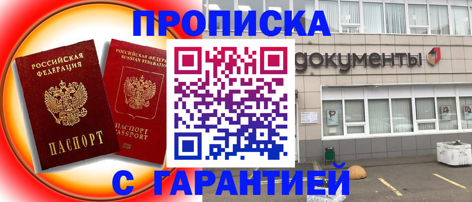 временная регистрация поиск в Элисте