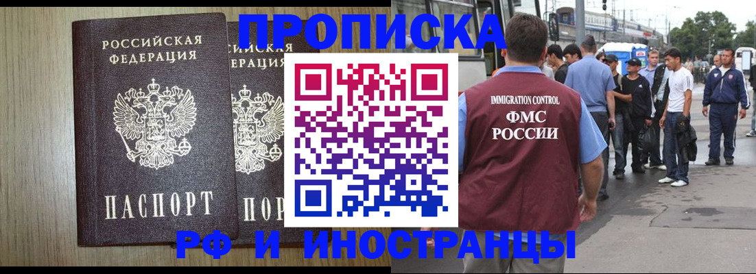 регистрация в Элисте