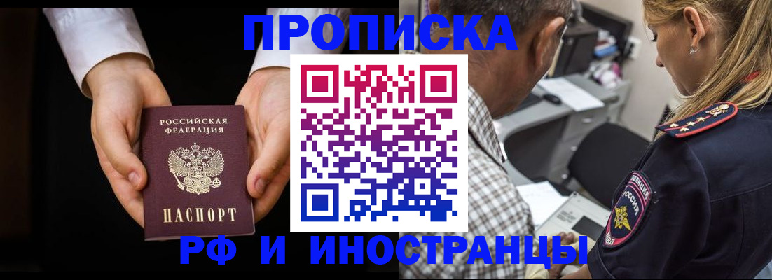 временная регистрация собственник в Элисте