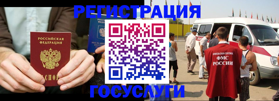 прописка в квартире в Элисте